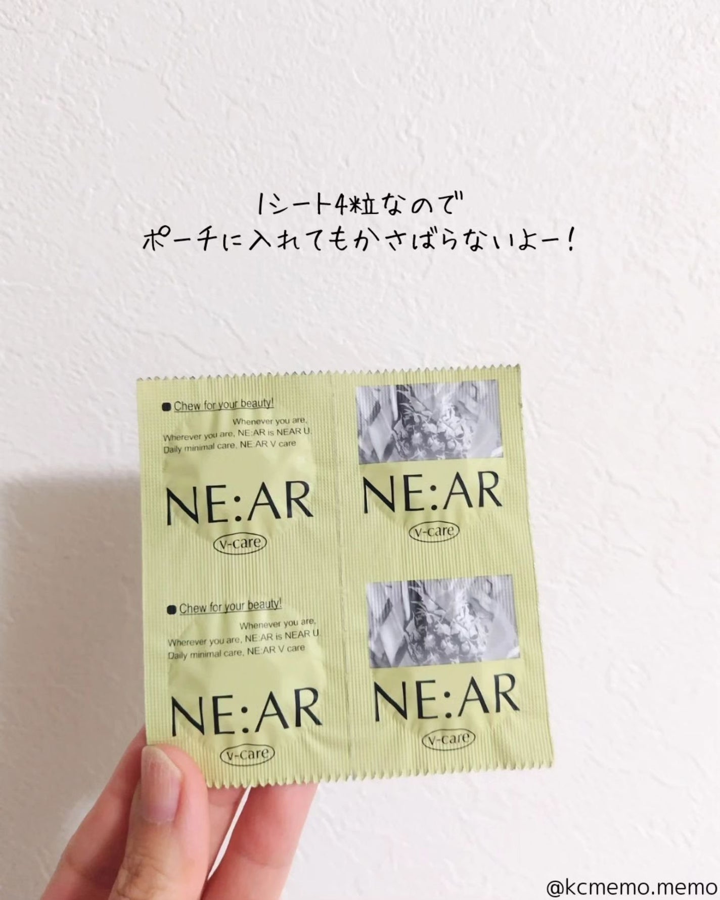 ニアル Vケア/NE:AR/美容サプリメントを使ったクチコミ(3枚目)