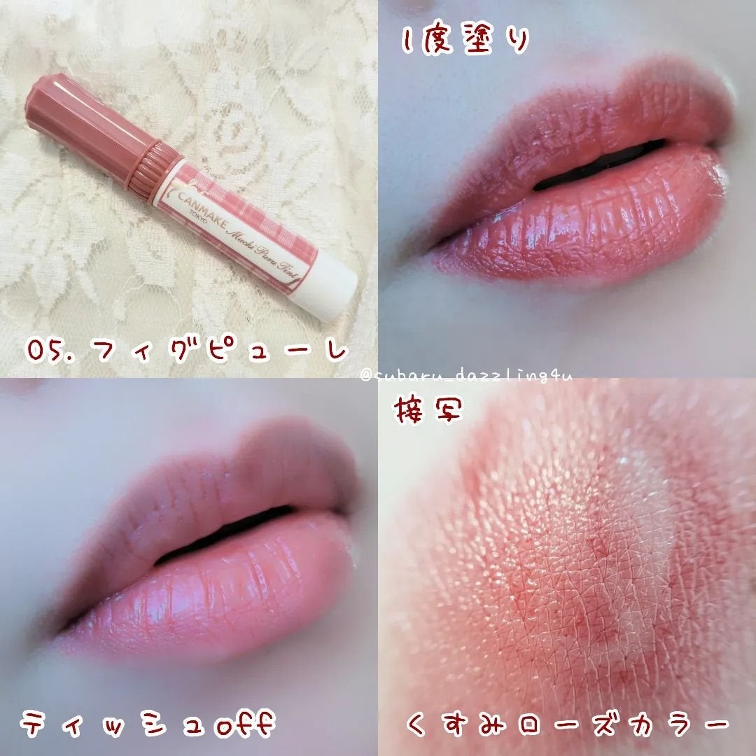 むちぷるティント/キャンメイク/リップティントを使ったクチコミ(3枚目)