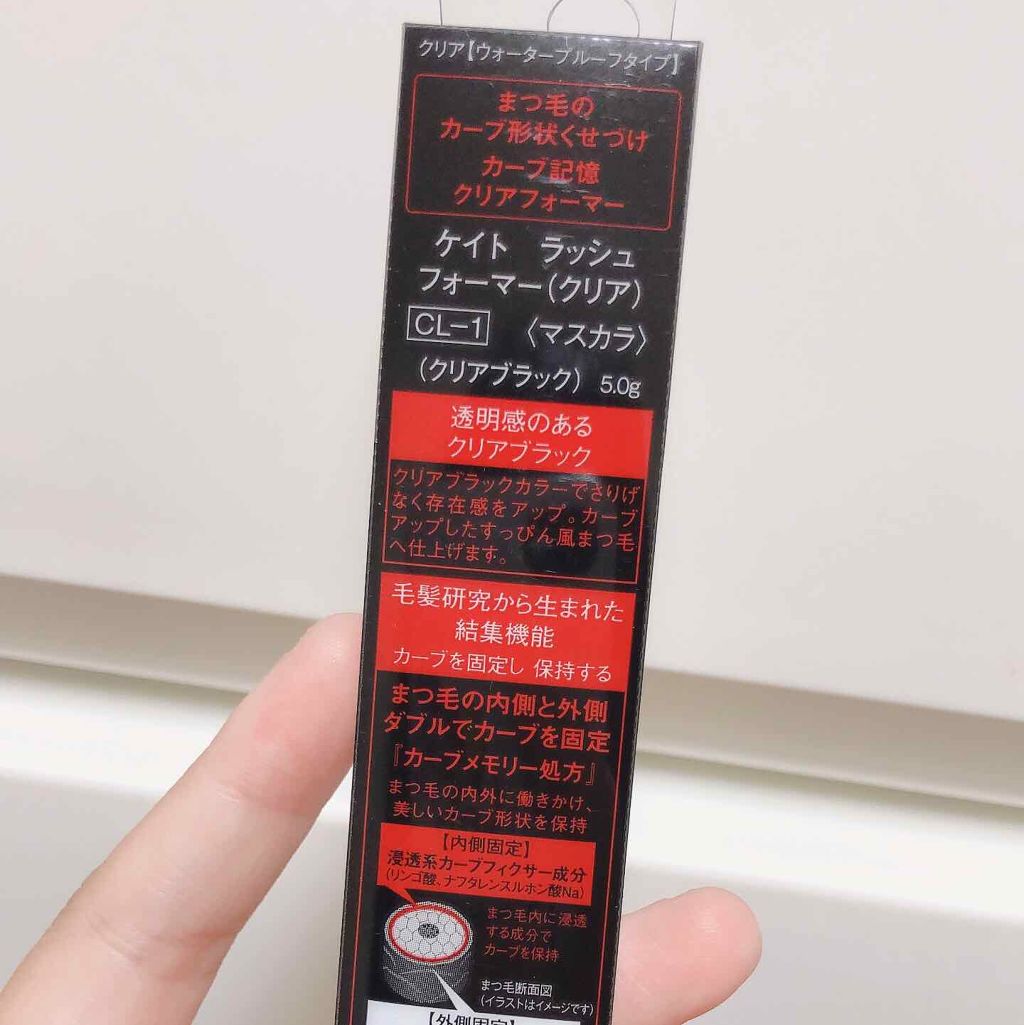 ラッシュフォーマー(ロング)/KATE/マスカラを使ったクチコミ(3枚目)
