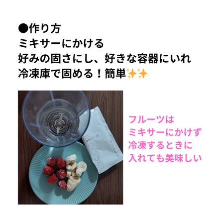 美肌カウンセラー💆肌悩みを解決し見る世界を変える on LIPS 「食べれば食べるほど綺麗になるアイス\今年の夏はアイスを食べて綺..」(4枚目)