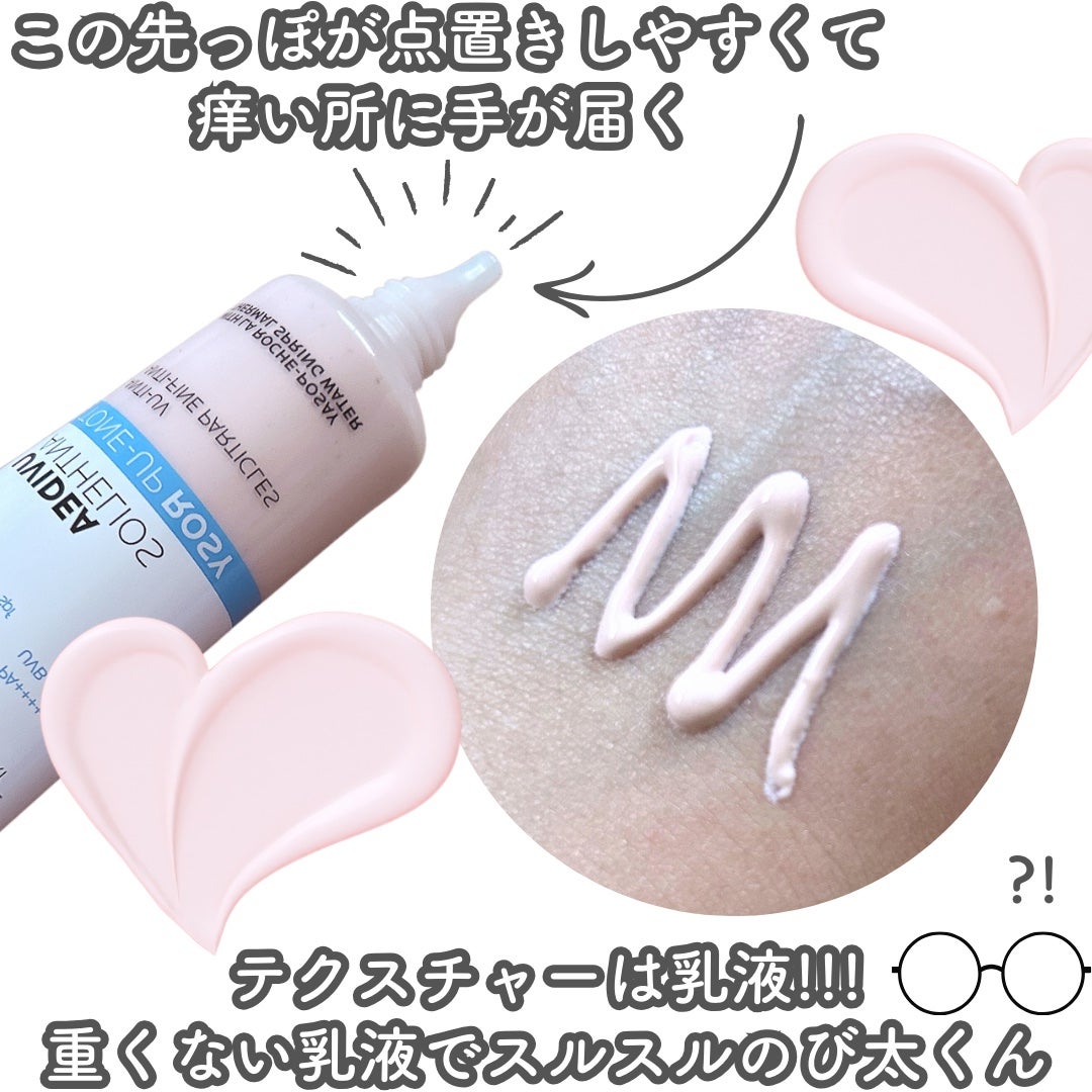 UVイデア XL プロテクショントーンアップ ローズ/ラ ロッシュ ポゼ/日焼け止めクリームを使ったクチコミ(3枚目)
