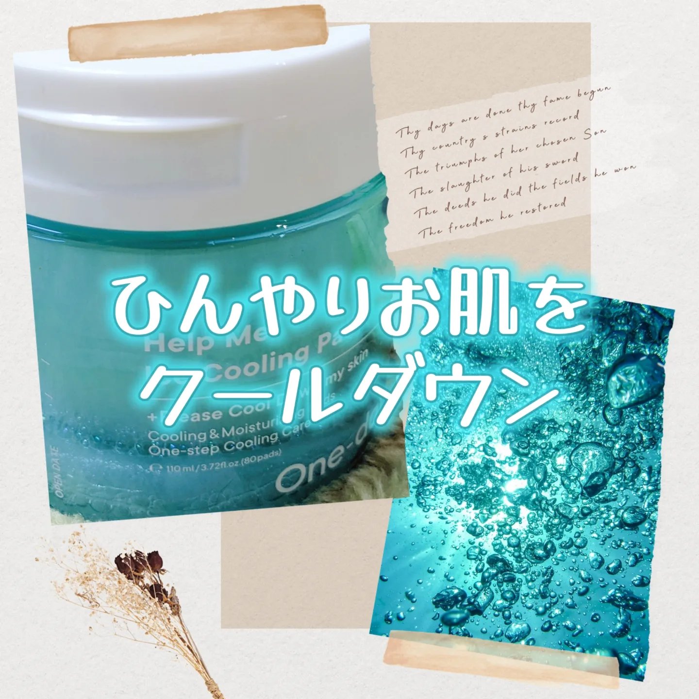 ヘルプミー! アイスクーリングパッド/One-day's you/トナーパッドを使ったクチコミ（1枚目）