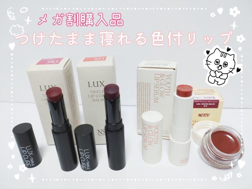 LUXトリプルリップキュアバーム N-SHINE(NATURAL SHINE)