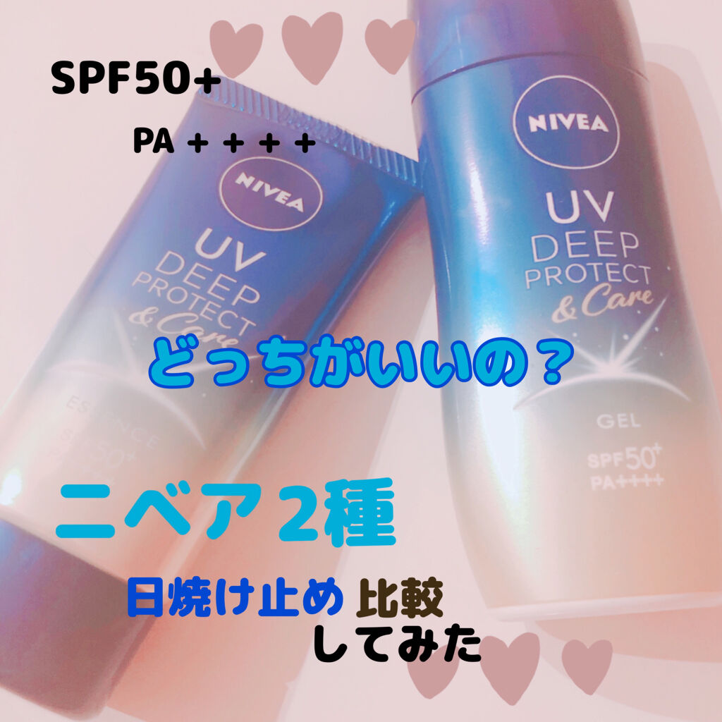 ニベアUV ディープ プロテクト＆ケア ジェル/ニベア/日焼け止めジェルを使ったクチコミ（1枚目）