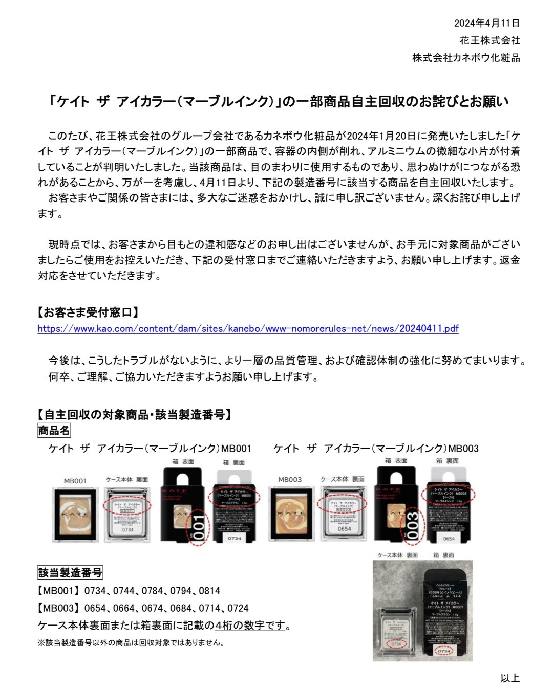 ザ アイカラー(マーブルインク) MB003 マーブルオレンジ/KATE/単色アイシャドウを使ったクチコミ（2枚目）