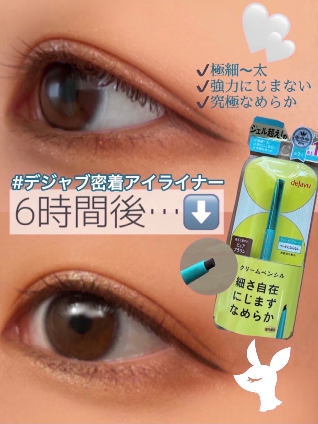 「密着アイライナー」クリームペンシル/デジャヴュ/ペンシルアイライナーを使ったクチコミ(1枚目)