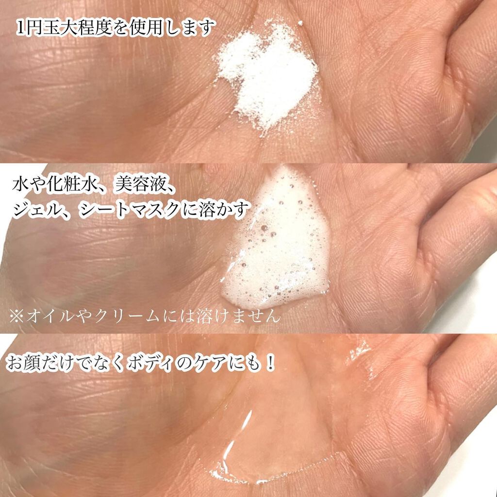 ビタソーダ パウダー/DONNEO/美容液を使ったクチコミ(3枚目)