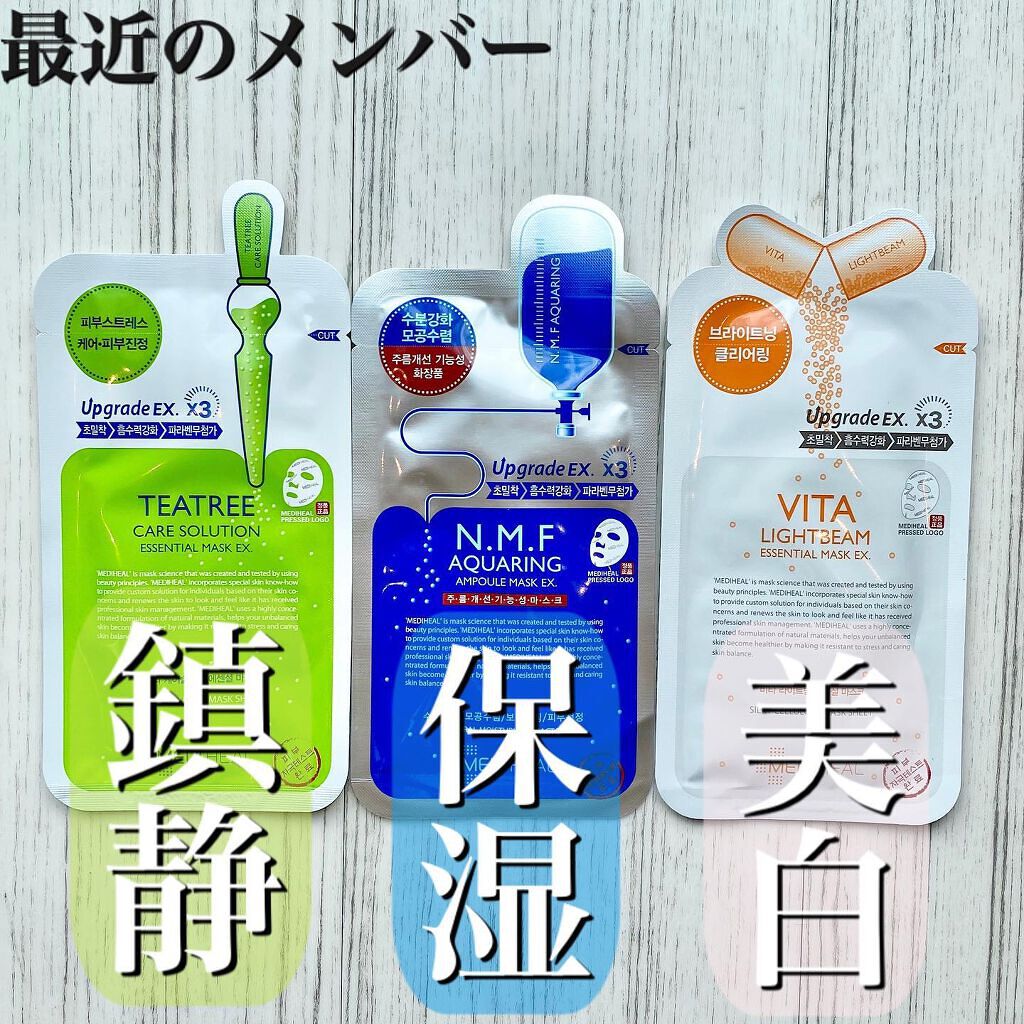 N.M.FアクアアンプルマスクJEX/MEDIHEAL/シートマスク・パックを使ったクチコミ（2枚目）