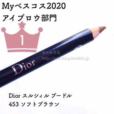 スルシィル プードル/Dior/アイブロウペンシルを使ったクチコミ（1枚目）