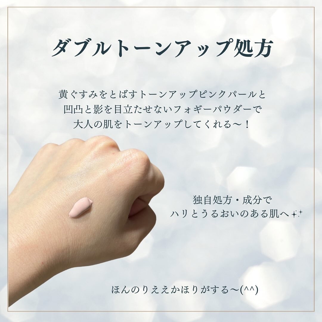 エリクシール デーケアレボリューション トーンアップ SP+ aa/エリクシール/化粧下地を使ったクチコミ(2枚目)