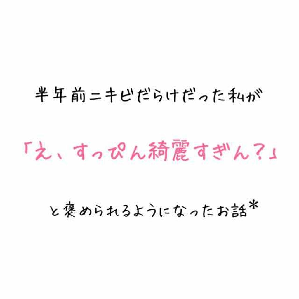 敏感肌用薬用美白乳液/無印良品/乳液を使ったクチコミ(1枚目)