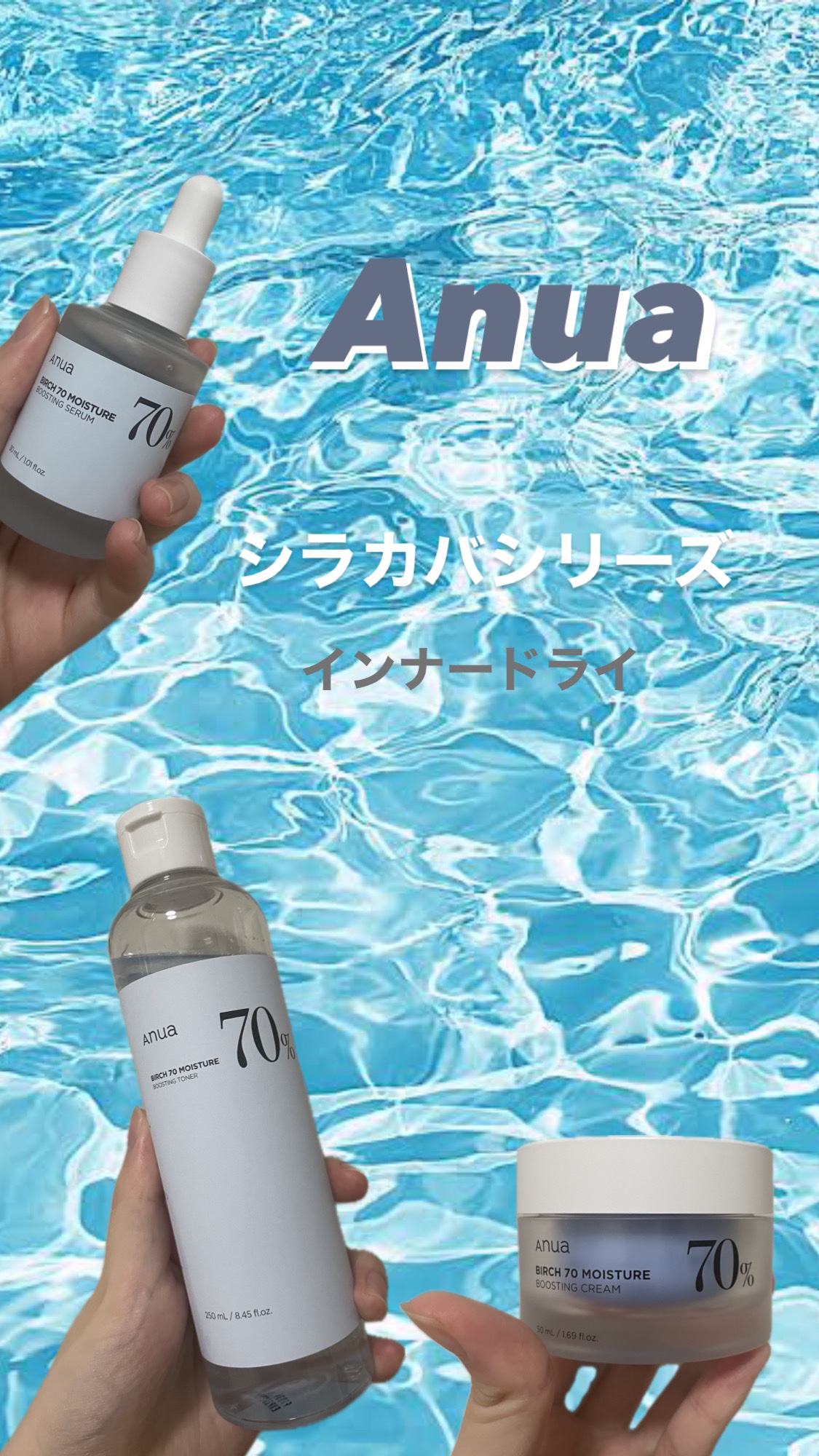 シラカバ水分ブースティングクリーム/Anua/フェイスクリームを使ったクチコミ（1枚目）