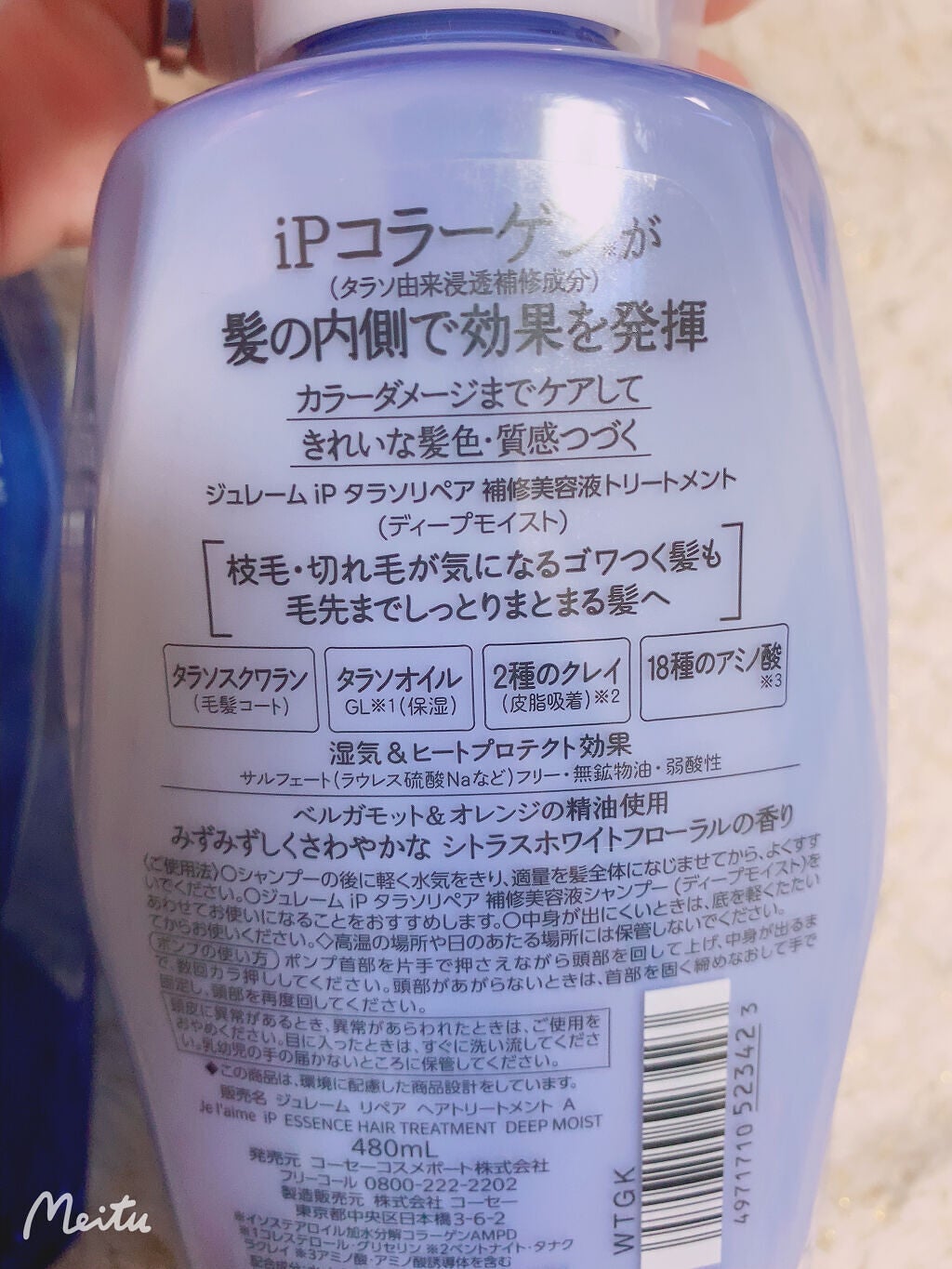iP タラソリペア 補修美容液シャンプー/補修美容液トリートメント (ディープモイスト)/Je l'aime/市販シャンプーを使ったクチコミ(3枚目)