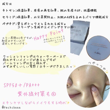 ダブル セラム バーム ファンデーション/Dr.Althea/クリーム・エマルジョンファンデーションを使ったクチコミ(2枚目)