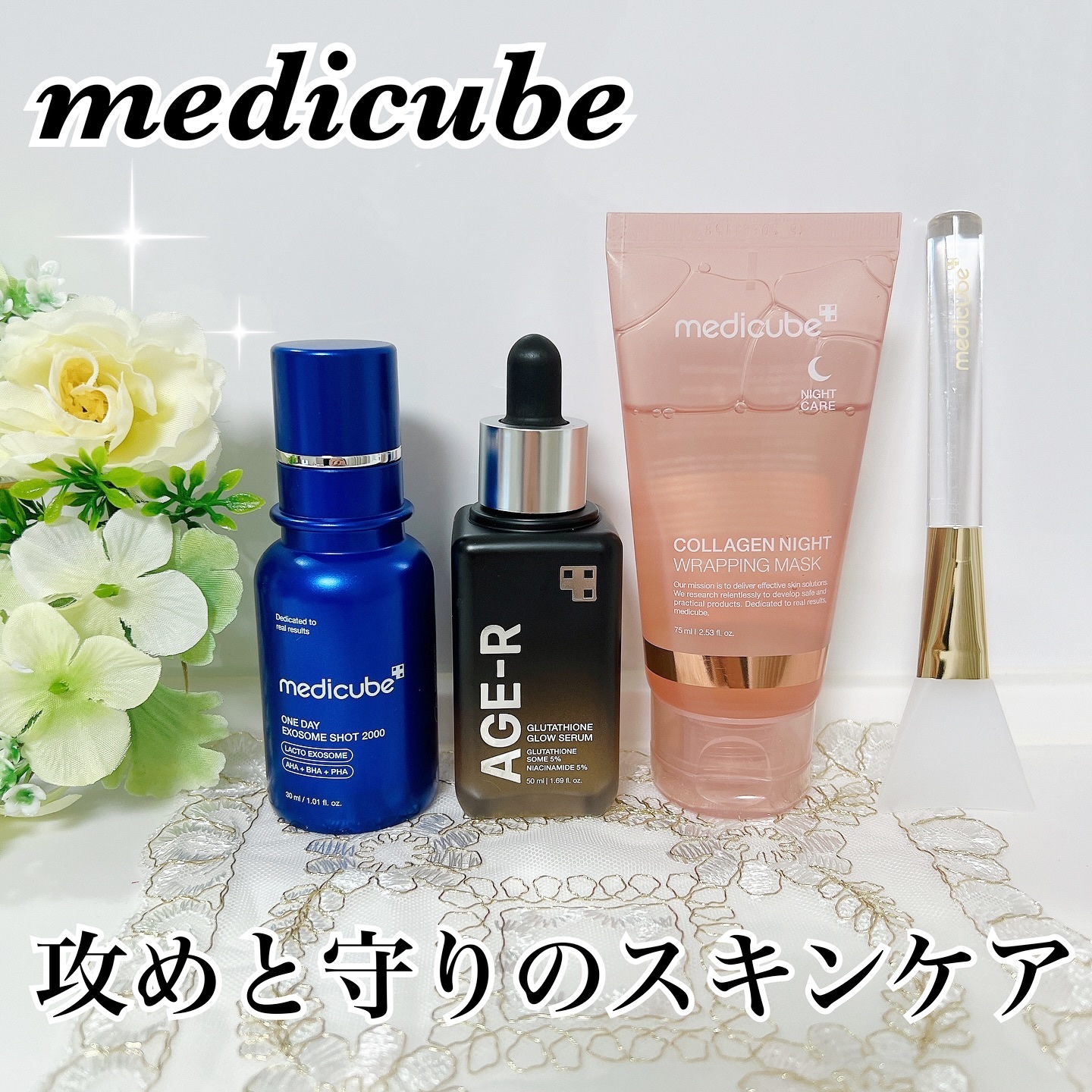 グルタチオングロウアンプル/MEDICUBE/美容液を使ったクチコミ（1枚目）