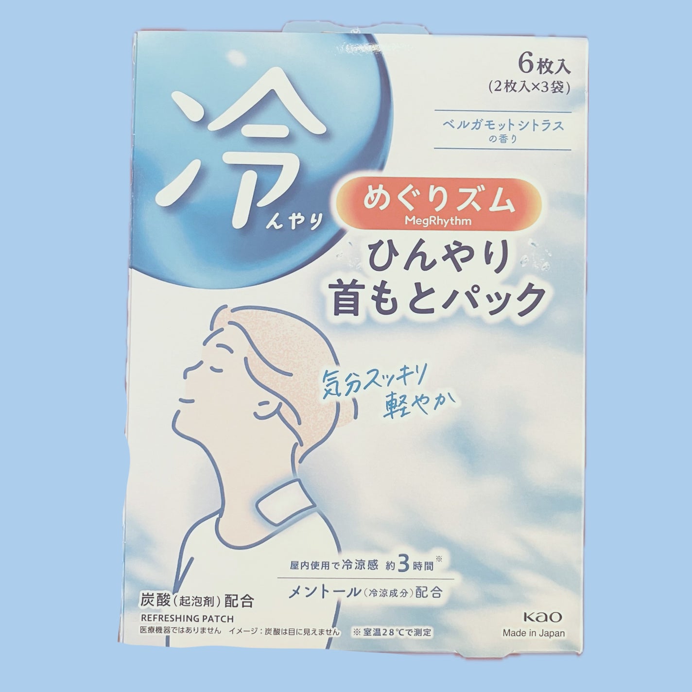 ひんやり首元パック/めぐりズム/ボディシートを使ったクチコミ(1枚目)