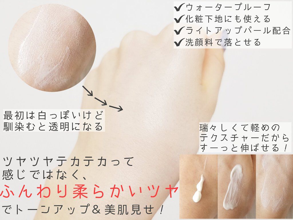 ビオレUV アクアリッチ ライトアップエッセンス/ビオレ/日焼け止めクリームを使ったクチコミ(3枚目)
