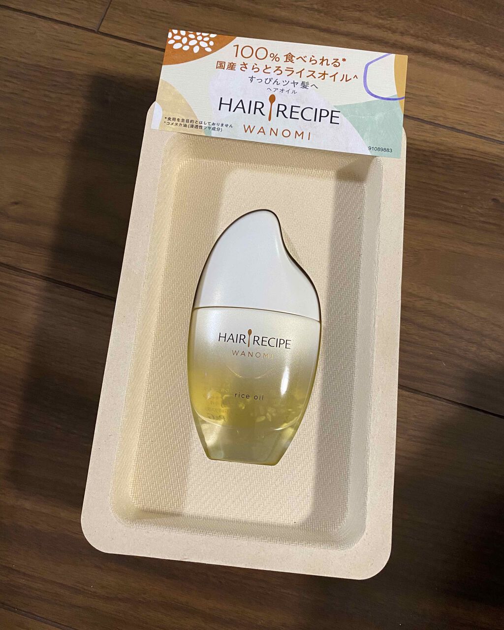 さらとろライスオイル(洗い流さないトリートメント)/WANOMI/ヘアオイルを使ったクチコミ（1枚目）