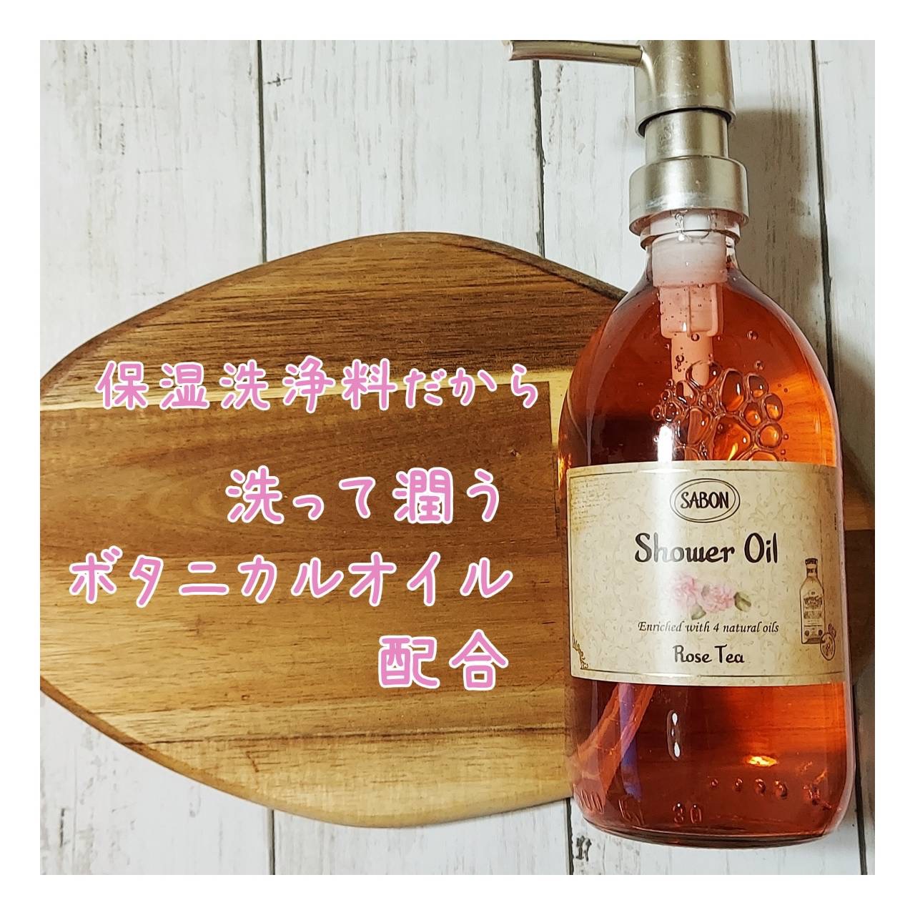 シャワーオイル シトラス・ブロッサム 300ml/SABON/ボディソープを使ったクチコミ（3枚目）