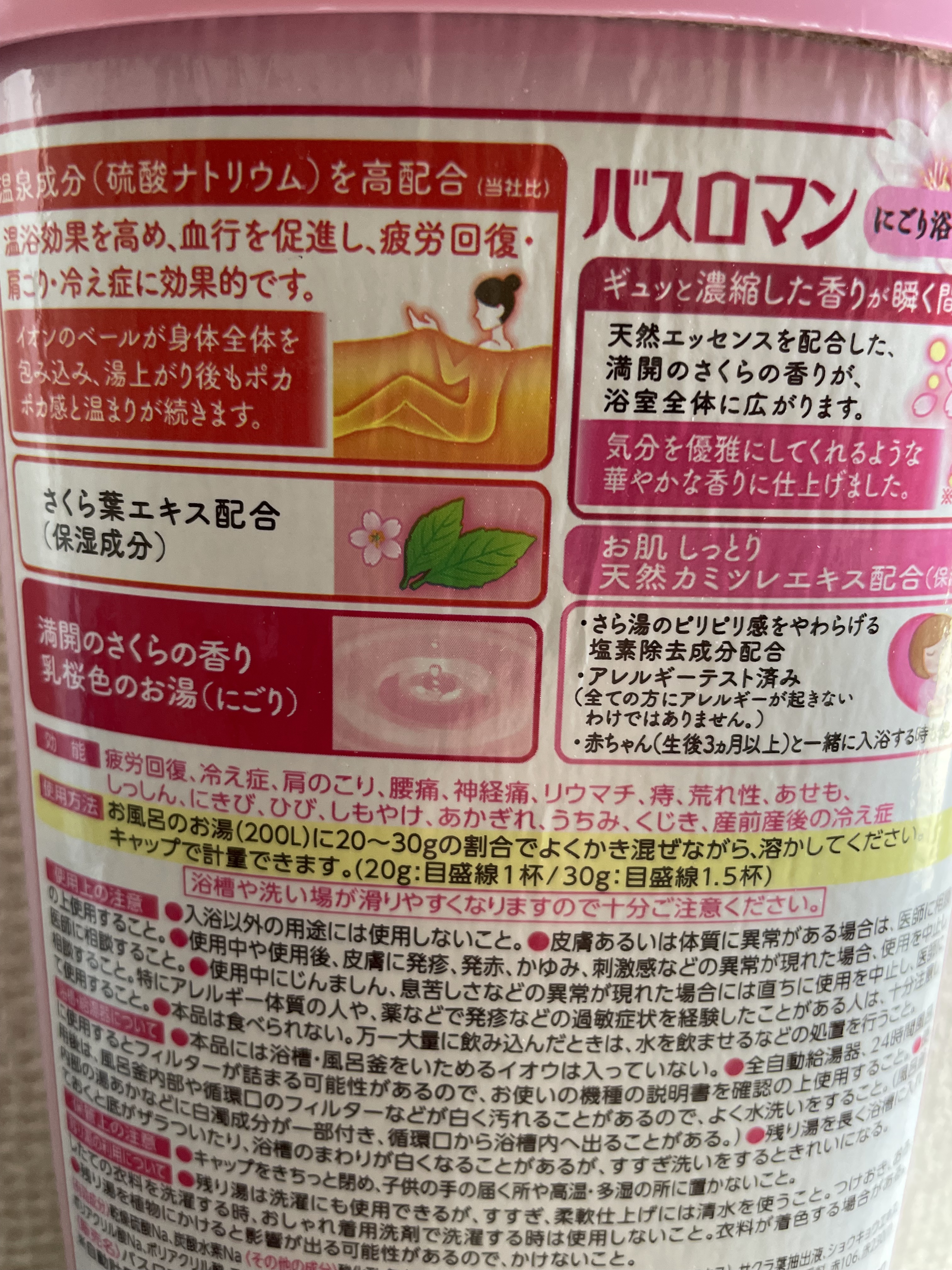 バスロマン にごり浴さくらの香り/バスロマン/無機塩系入浴剤を使ったクチコミ（2枚目）