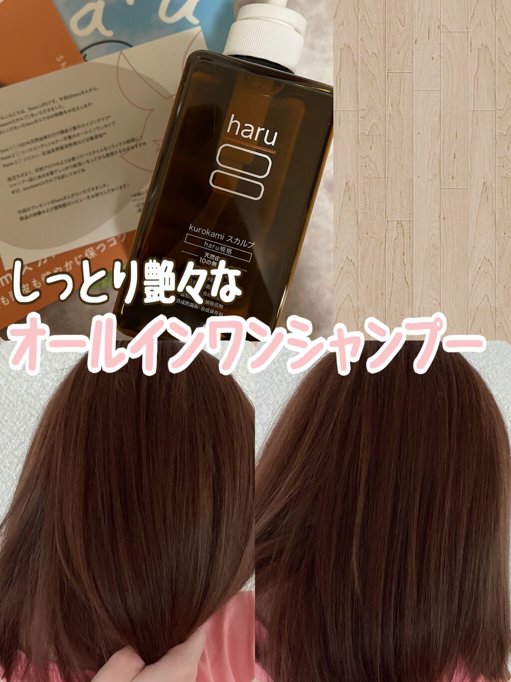 kurokamiスカルプ/haru/市販シャンプーを使ったクチコミ(1枚目)
