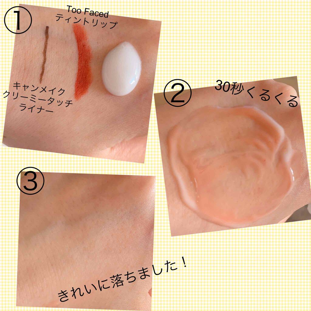 トリートメント クレンジング ミルク/COVERMARK/ミルククレンジングを使ったクチコミ(2枚目)