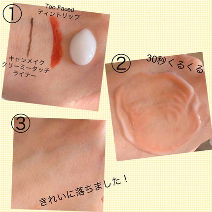 トリートメント クレンジング ミルク/COVERMARK/ミルククレンジングを使ったクチコミ(2枚目)