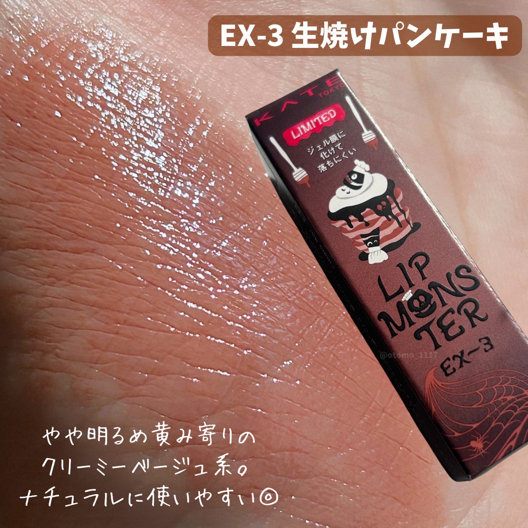 ケイト リップモンスター/KATE/口紅を使ったクチコミ(3枚目)