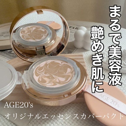 エッセンス カバー パクト 1CARAT CRYSTAL/AGE20’s/クッションファンデーションを使ったクチコミ(1枚目)