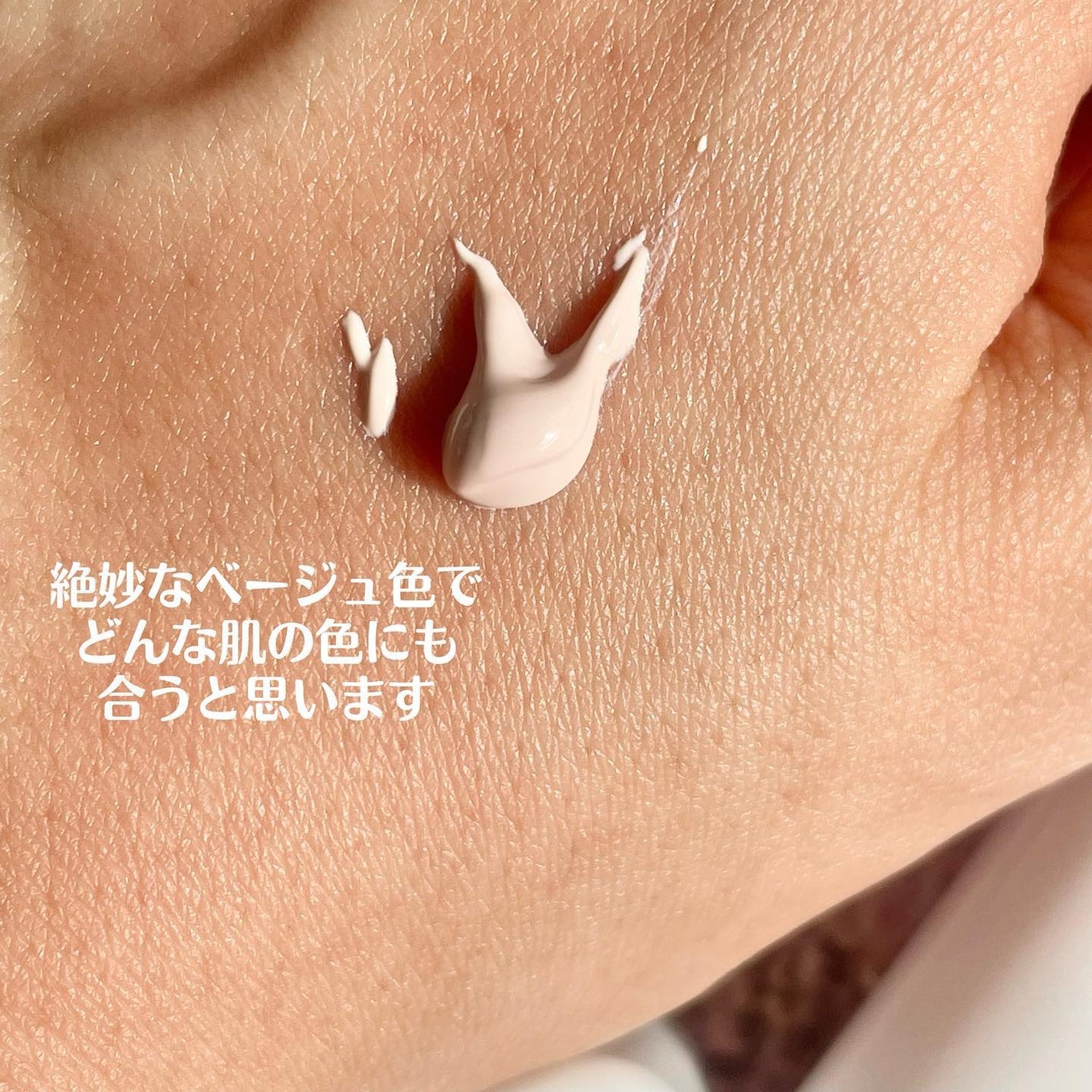 マルチ・ディフェンス UVシールド・トーンアップ/Raftel/日焼け止めクリームを使ったクチコミ(4枚目)