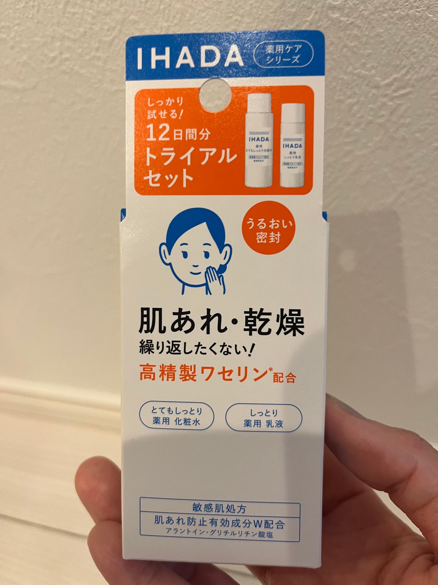 candy3ks on LIPS 「⚪️IHADA薬用スキンケアセットN(とてもしっとり)ローショ..」(3枚目)