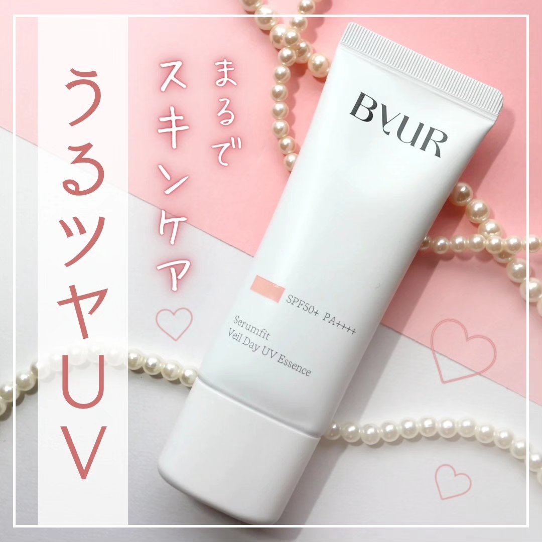 セラムフィット ヴェール デイ UV エッセンス/ByUR/日焼け止めローションを使ったクチコミ（1枚目）