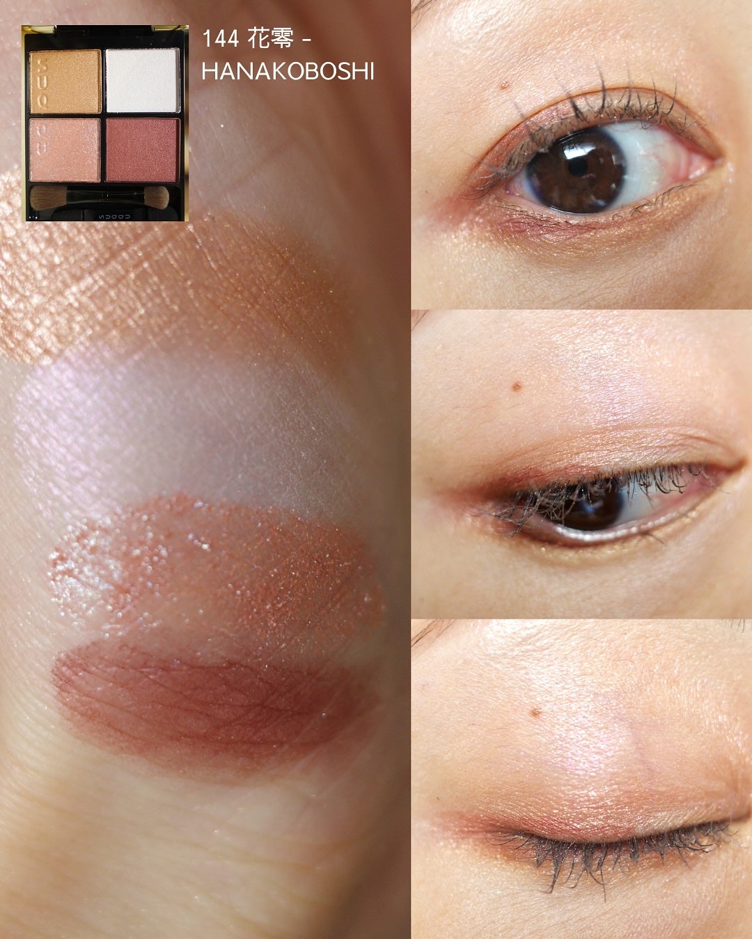 シグニチャー カラー アイズ/SUQQU/アイシャドウパレットを使ったクチコミ(4枚目)