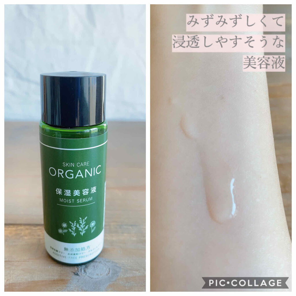 ORGANIC 保湿化粧水/DAISO/化粧水を使ったクチコミ（3枚目）