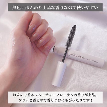 ポイントリペア/plus eau/ヘアジェルを使ったクチコミ(5枚目)