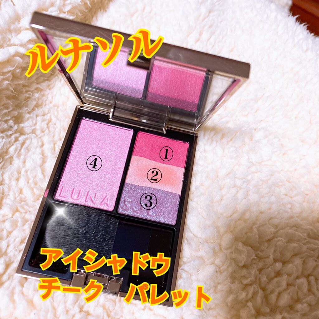 フュージングカラーパレット EX01 Aurora Glow/LUNASOL/アイシャドウパレットを使ったクチコミ（1枚目）
