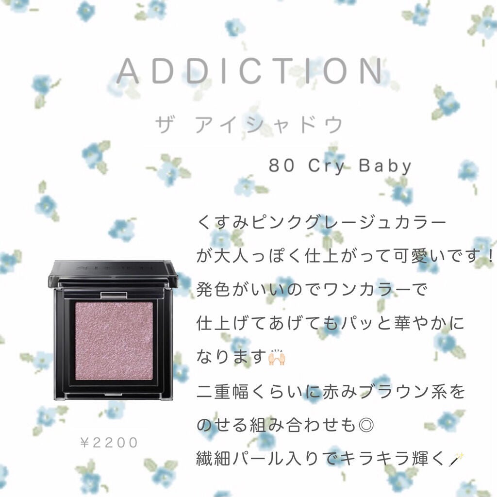 アディクション ザ アイシャドウ パール/ADDICTION/単色アイシャドウを使ったクチコミ(1枚目)