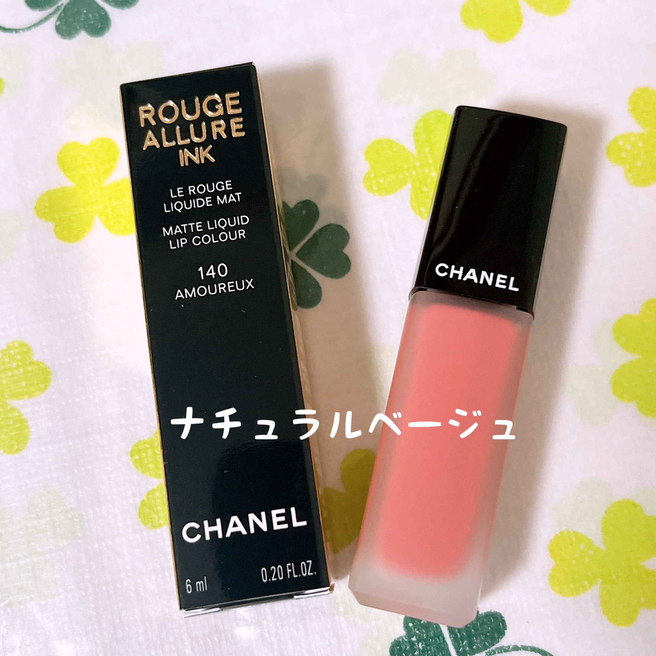 ルージュ アリュール インク 140 アムルー/CHANEL/口紅を使ったクチコミ（2枚目）