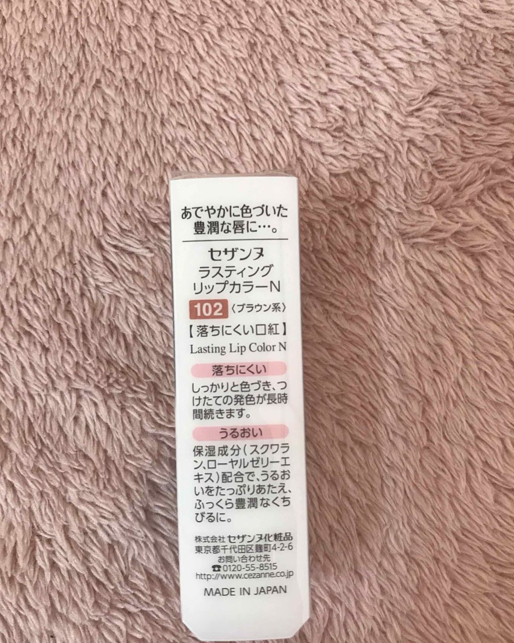 ラスティング リップカラーN/CEZANNE/口紅を使ったクチコミ(3枚目)