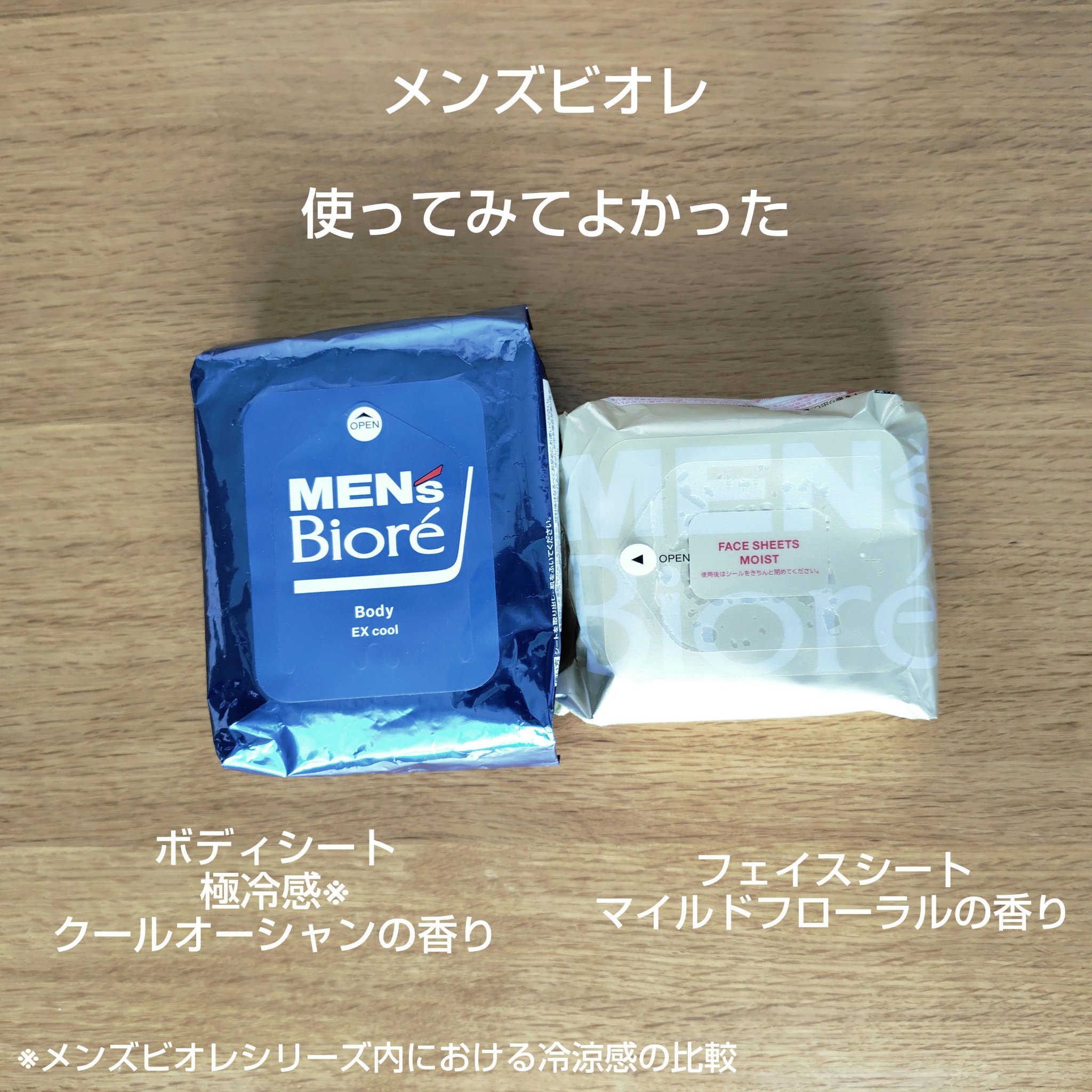 洗顔シート 肌ケアタイプ/メンズビオレ/その他洗顔料を使ったクチコミ（1枚目）