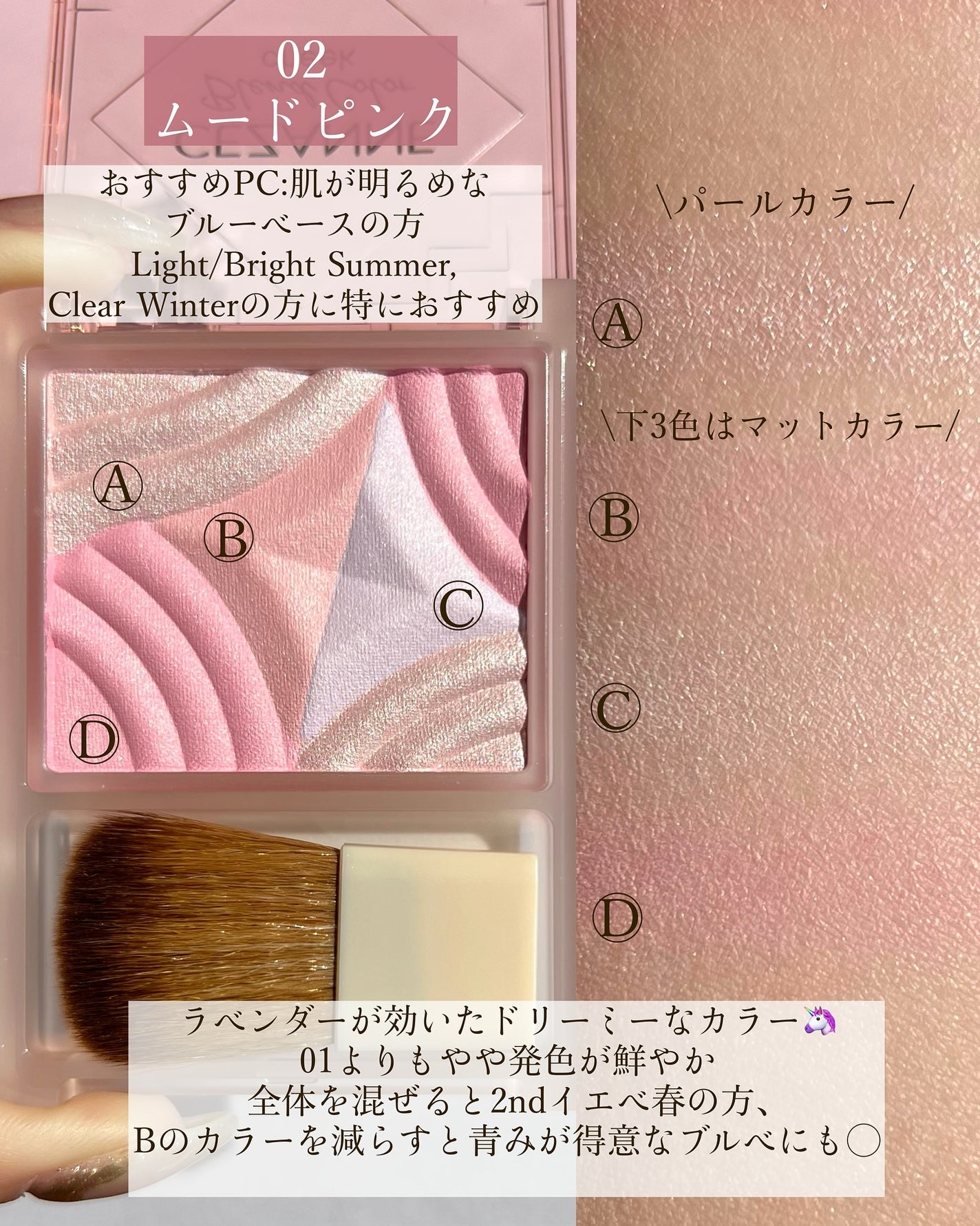 ブレンドカラーチーク/CEZANNE/チークを使ったクチコミ(4枚目)