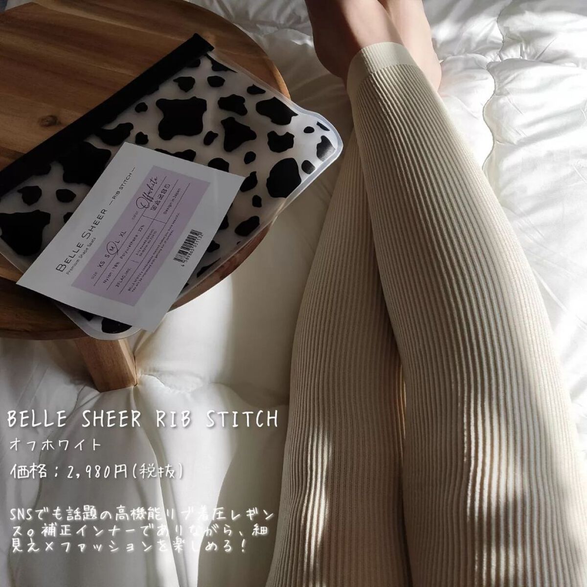 ベルシアーリブステッチ/BELLE SERIES/着圧ソックス・レギンスを使ったクチコミ（1枚目）