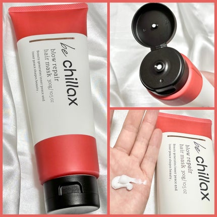 blow repair hair mask/be chillax/洗い流すヘアトリートメントを使ったクチコミ(2枚目)