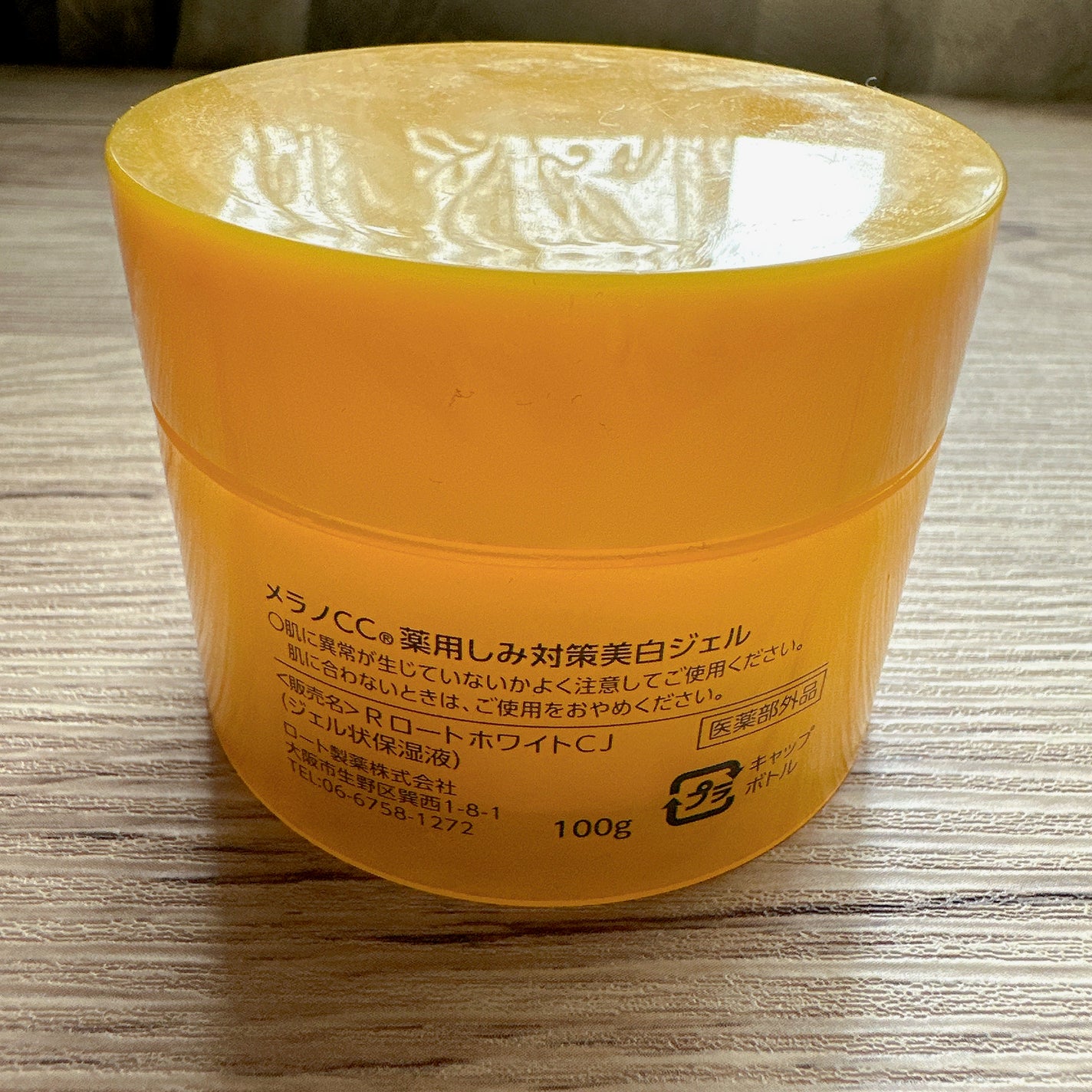 薬用しみ対策美白ジェル/メラノCC/フェイスクリームを使ったクチコミ(2枚目)