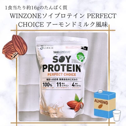 WINZONE ソイプロテイン パーフェクトチョイス (アーモンドミルク風味)/WINZONE/ソイプロテインを使ったクチコミ(1枚目)