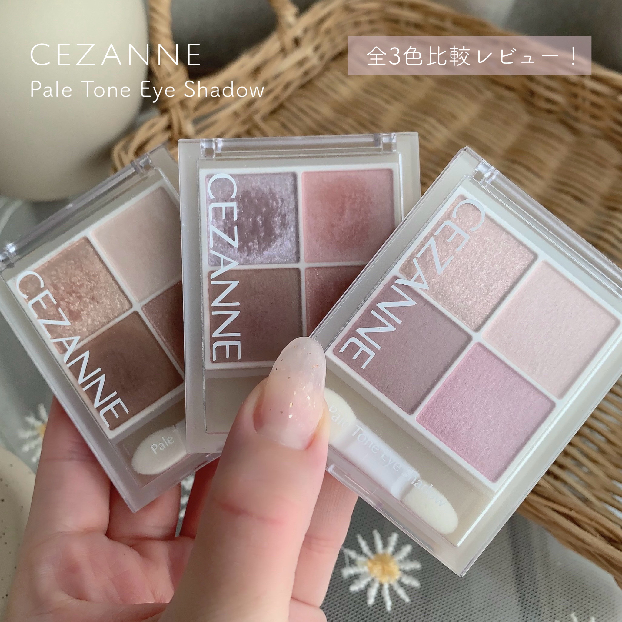 ペールトーンアイシャドウ/CEZANNE/アイシャドウを使ったクチコミ（1枚目）