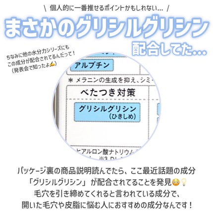 乾燥さん 薬用水分力ブライトニングエッセンス【医薬部外品】/乾燥さん/美容液を使ったクチコミ(5枚目)