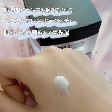 サミュ PHセンシティブクリーム/SAM'U/フェイスクリームを使ったクチコミ(4枚目)