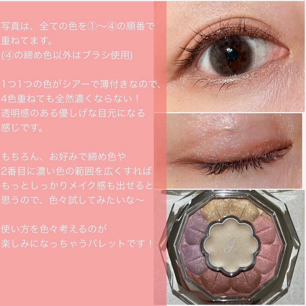 ジルスチュアート ブルームクチュール アイズ/JILL STUART/アイシャドウパレットを使ったクチコミ(5枚目)