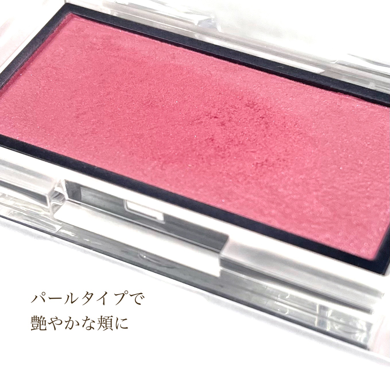 アディクション ザ ブラッシュ パール 007P Sky Flower/ADDICTION/パウダーチークを使ったクチコミ（2枚目）